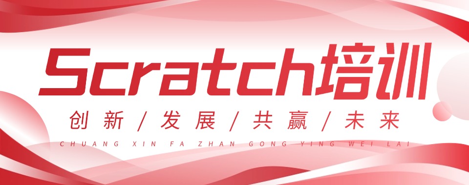 热门榜|国内线上十大少儿编程Scratch培训机构名单发布一览