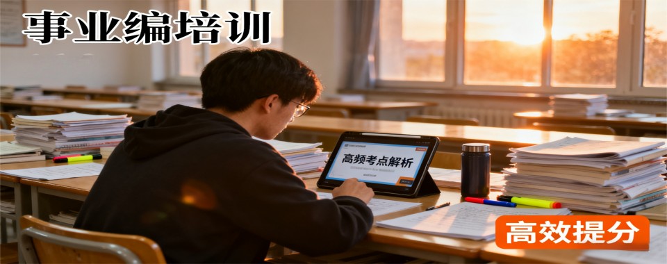 安徽省合肥市比较不错的事业单位考试培训机构靠谱名单推荐