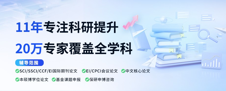 2026年SCI/SSCI论文辅导班国内精选机构排名榜更新一览