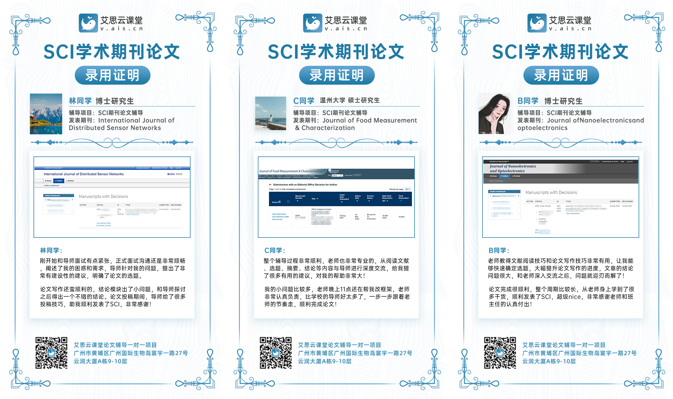 2026年SCI/SSCI论文辅导班国内精选机构排名榜更新一览