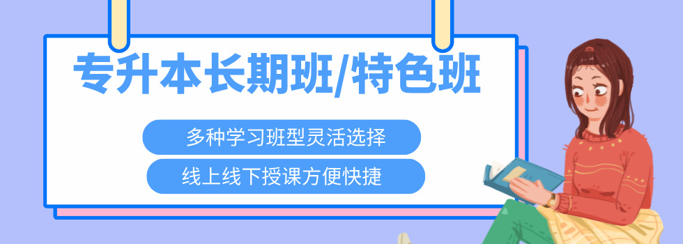 汇总广东省广州市正规品牌学历提升专升本培训机构排名一览