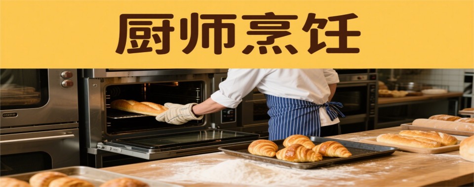 2026年陕西省西安市排名前十的烹饪专业职业技术学校名单一览