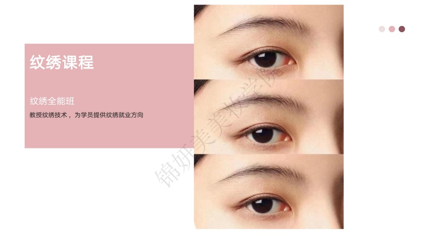 杭州西湖区十大优选半永久美妆(纹绣)技艺培训学校本地实力排名一览