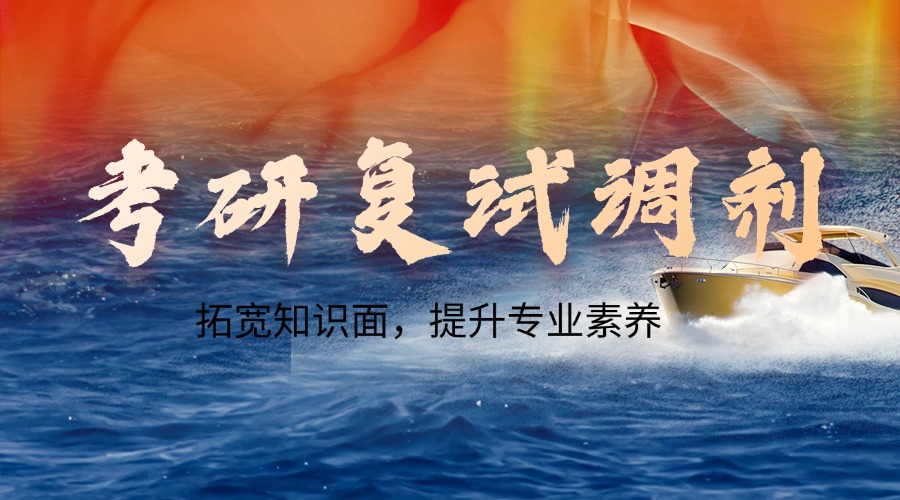 北京海淀区实力好的考研复试辅导十大机构排名榜公布