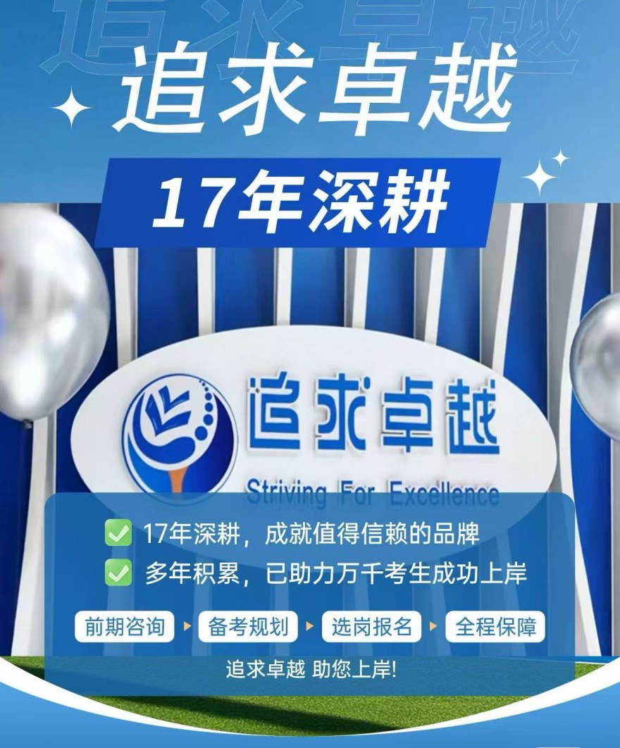 陇南西和县十大公考公务员面试培训机构排行出炉一览