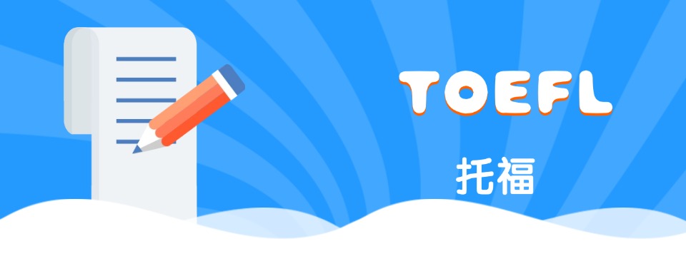 更新深圳地区托福考试备考培训班排行榜top10名单公布