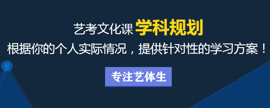 再接再厉!哈尔滨市前10名艺考文化课辅导机构全新排名呈现