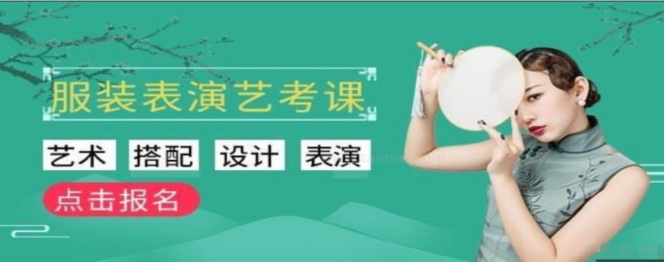 2026河北省石家庄市10大服装表演艺考提升辅导学校排名一览表