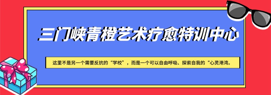 三门峡市好的青少年叛逆厌学行为管教封闭式学校一览_新闻中心