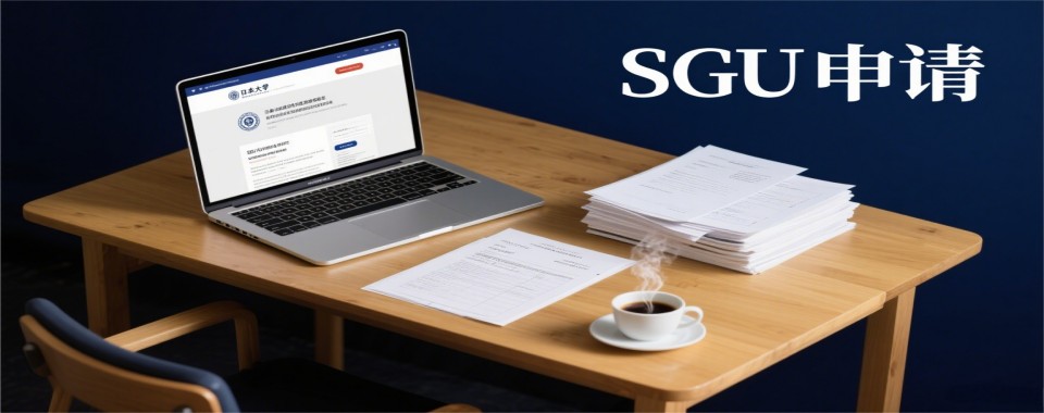 口碑!上海市浦东新区10大SGU申请指导机构排行榜一览