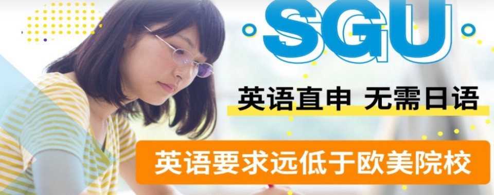 口碑!上海市浦东新区10大SGU申请指导机构排行榜一览