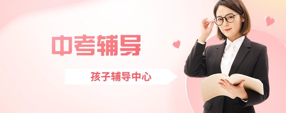 南昌市初三中考全日制培训学校排名top10人气榜单