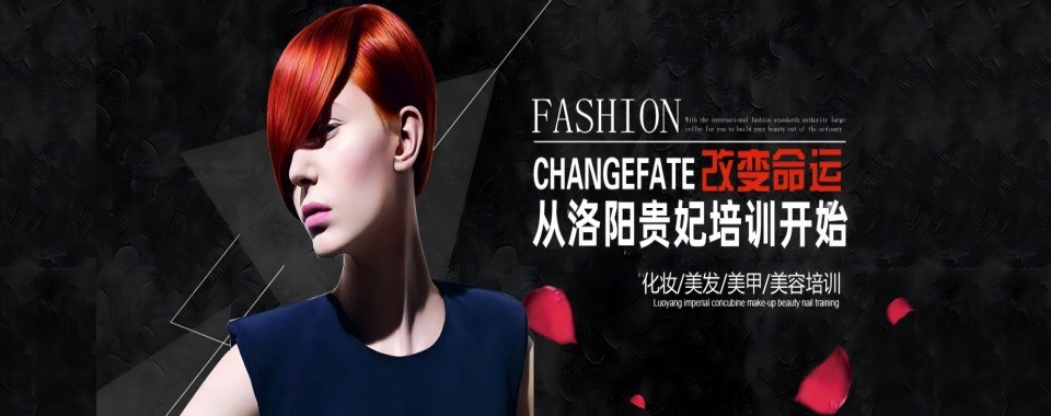 10大河南省洛阳市专业的纹绣半永久培训机构名单推荐