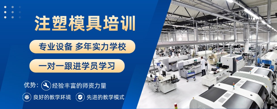 济南市十大模具设计工程师职业技能培训学校推荐榜甄选一览