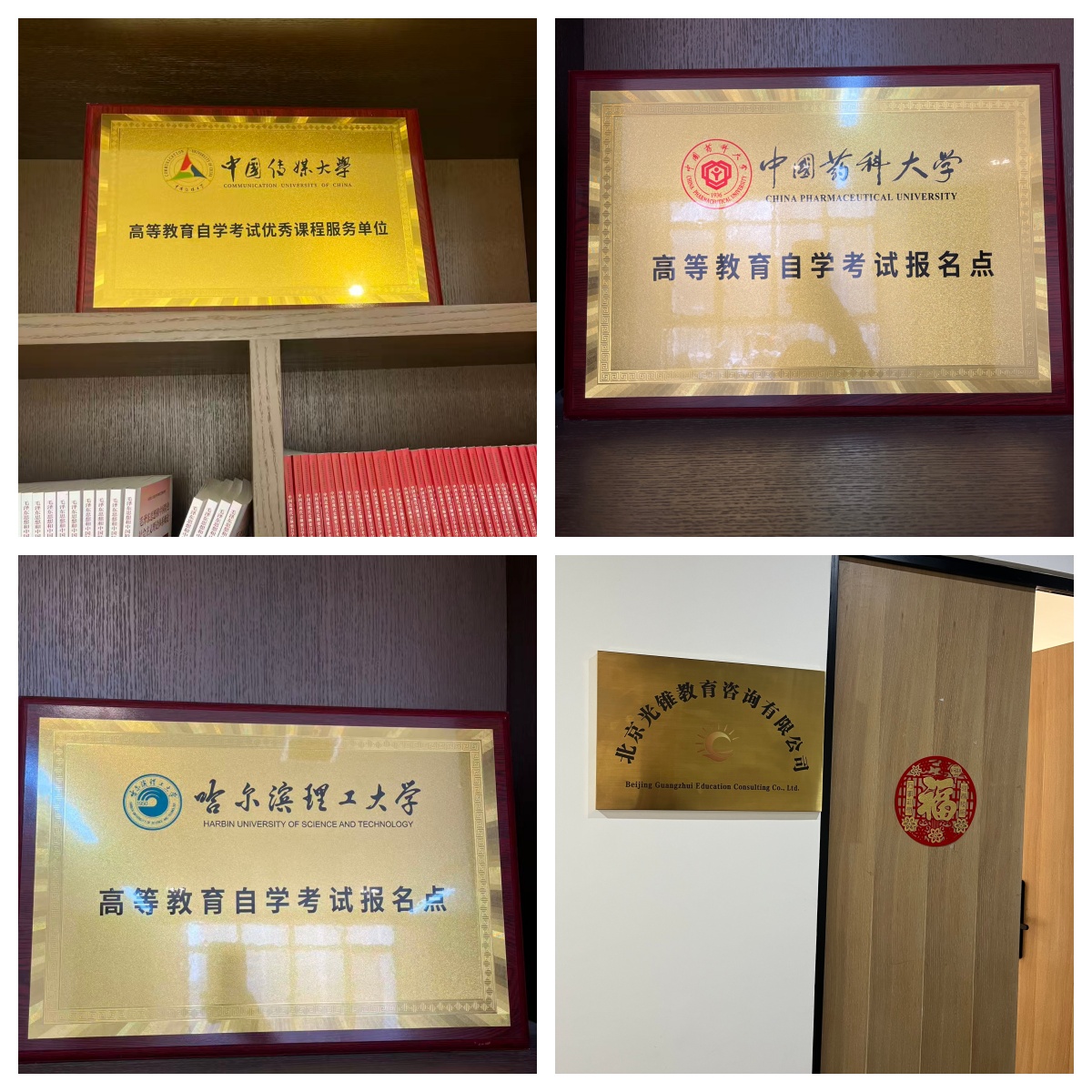 优质机构推荐北京市线上成人自考辅导机构排名榜首名单出炉