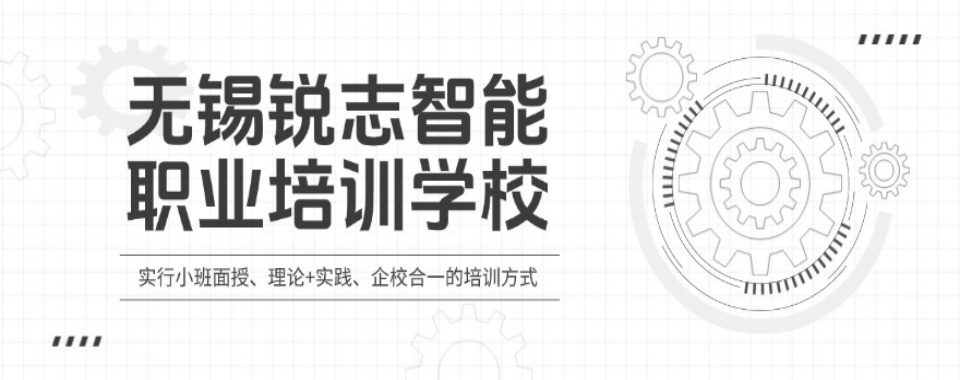 一览无锡新吴区教学质量高的电工技术培训机构榜首名单