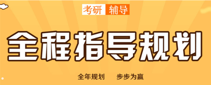 江苏南京市比较有名的考研一对一辅导机构名单公布一览