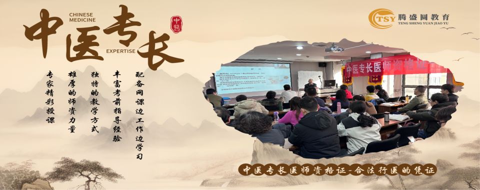 湖北武汉市前十大中医专长培训机构实力排名公布