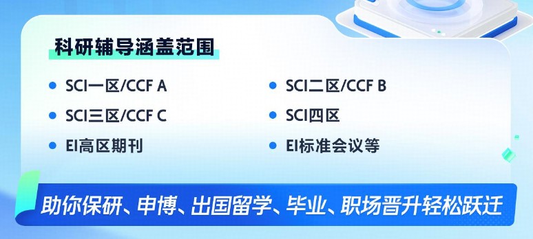 国内口碑排行榜首的博士论文培训机构名单一览