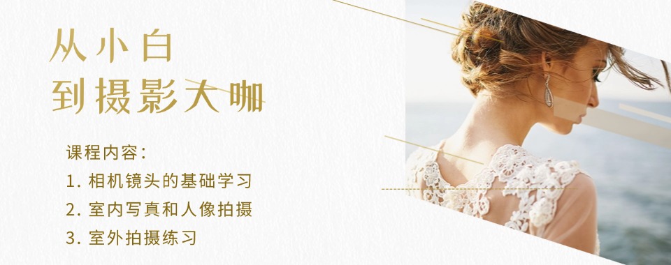 汇聚云南省昆明市十大摄影行业化妆造型师培训机构排行榜名单一览