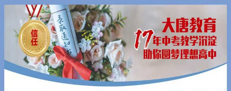 山东省济宁市全日制初三辅导培训机构10大排名榜首一览