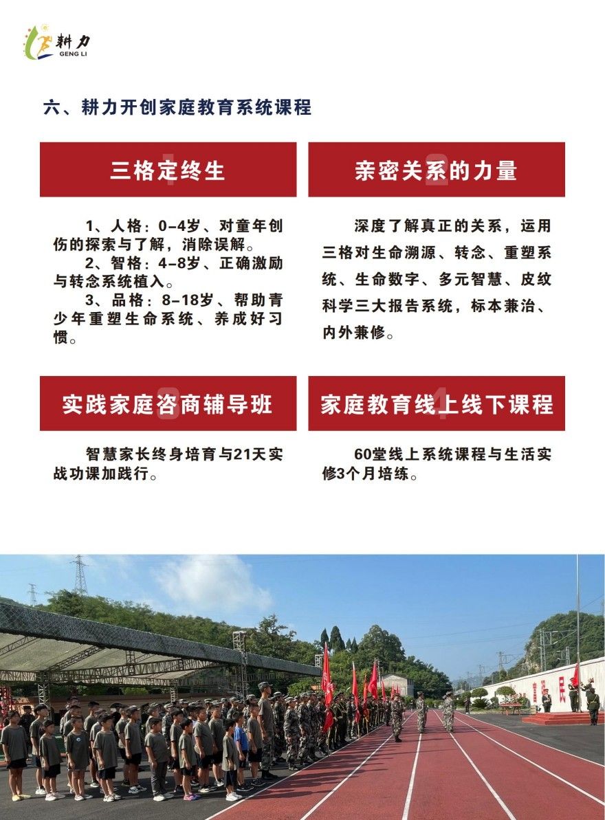 贵州省内问题青少年戒网瘾特训学校10大排名一览表