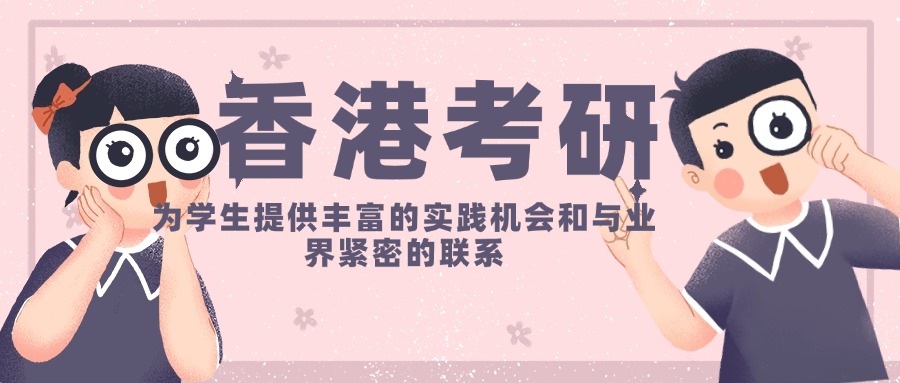 盘点上海口碑前十的港澳留学全程申请服务中介机构甄选排名