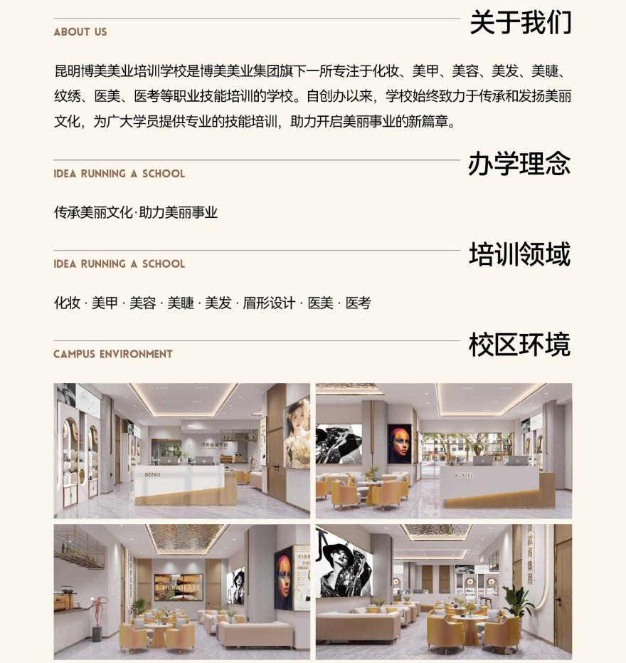 云南省昆明市十大专注新娘跟妆妆造培训学校排行榜介绍一览