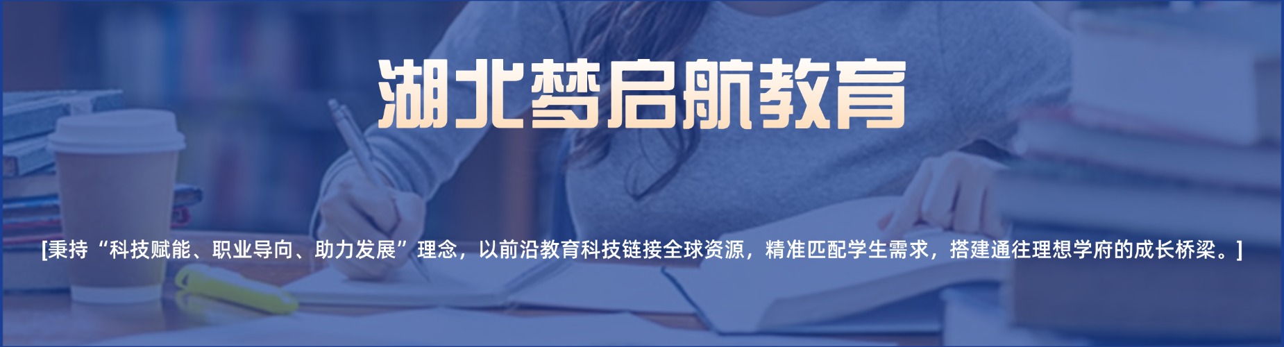湖北武汉本地统招专升本培训机构精选十大名单推荐