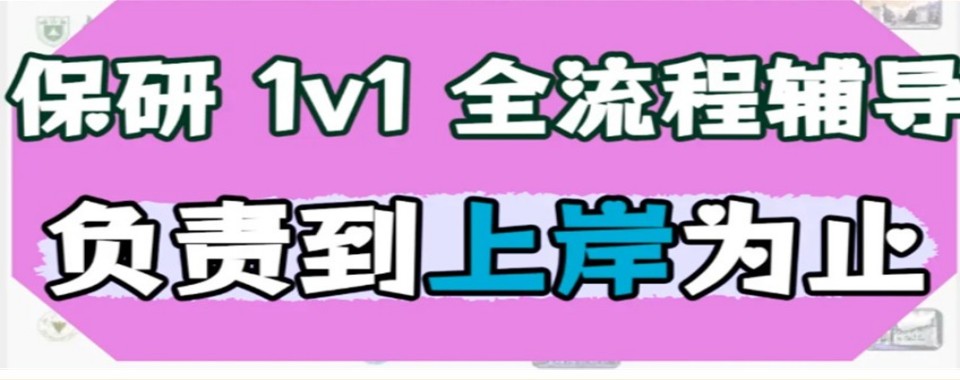 2026保研季来临!北京十大优选专业保研机构推荐名录出炉
