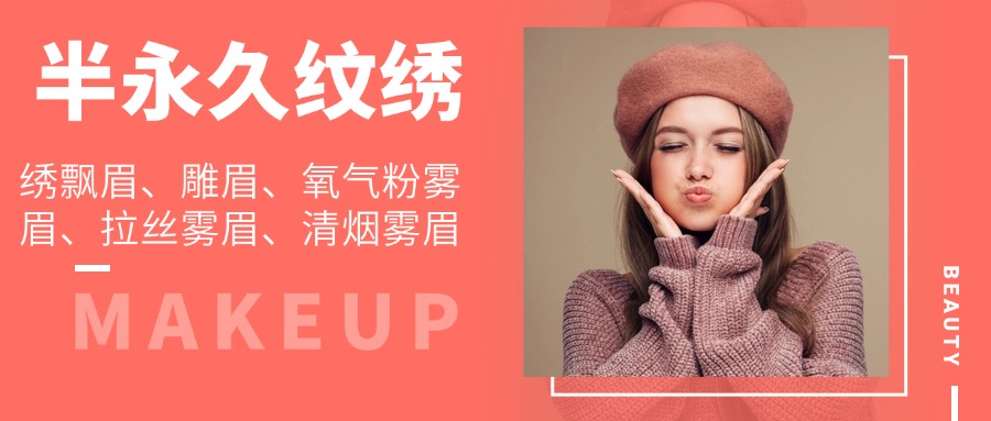 排行Top榜宣布天津市专注于半永久纹绣技能培训学校十大名单一览