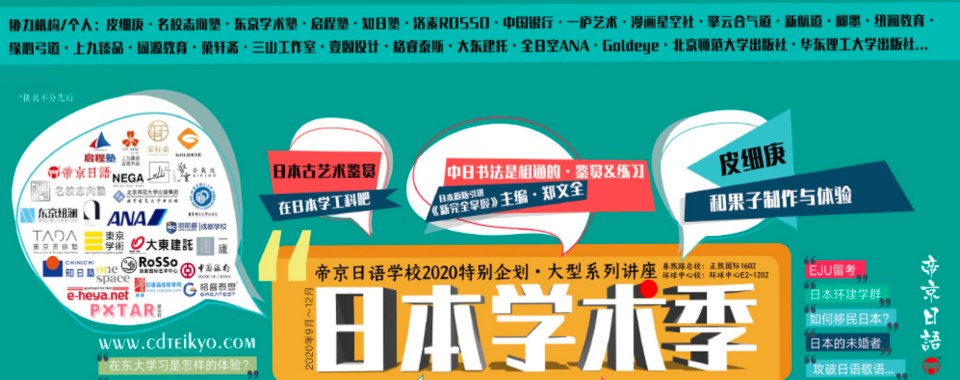 热榜更新!四川成都十大日语课程培训机构排行榜名单一览