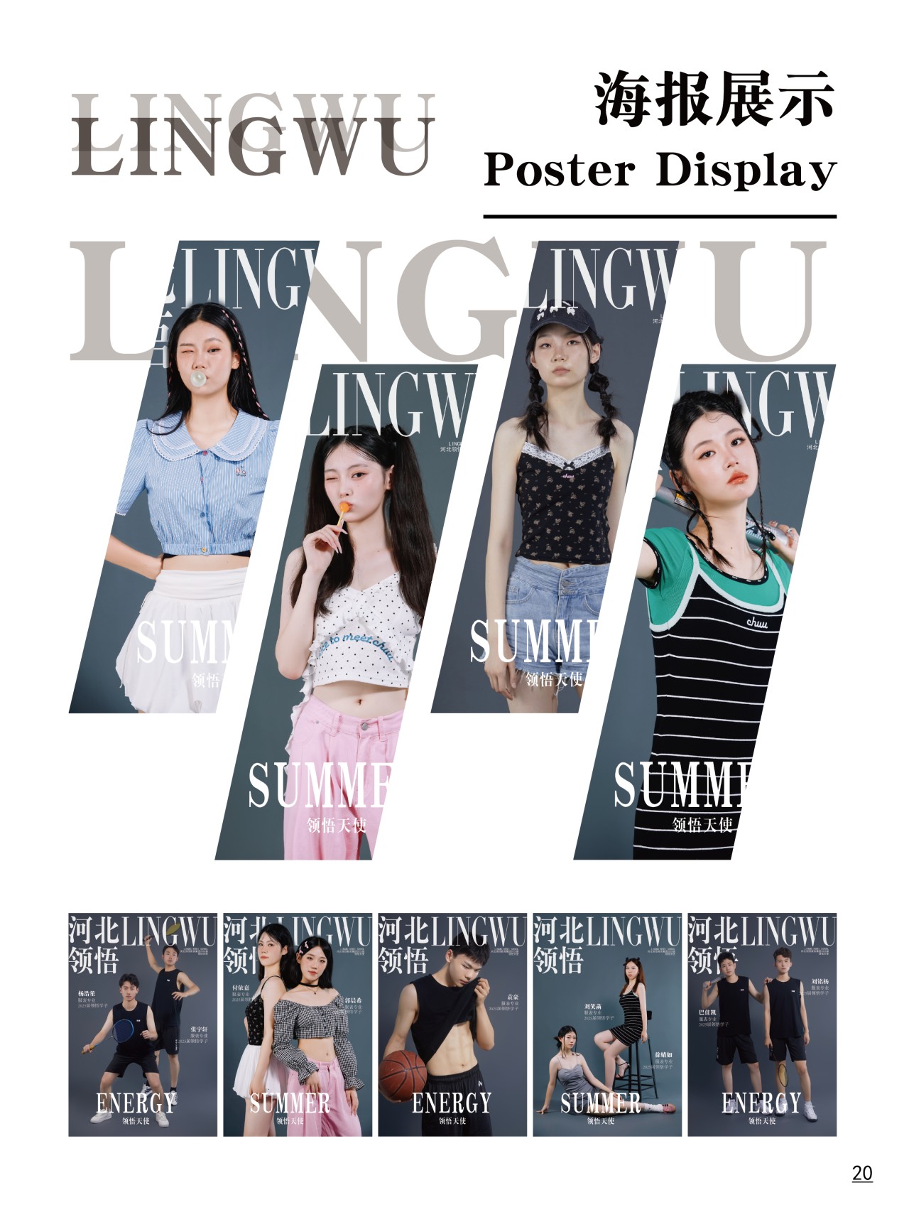 推荐|河北省石家庄市十大服装表演艺考辅导学校排名出炉