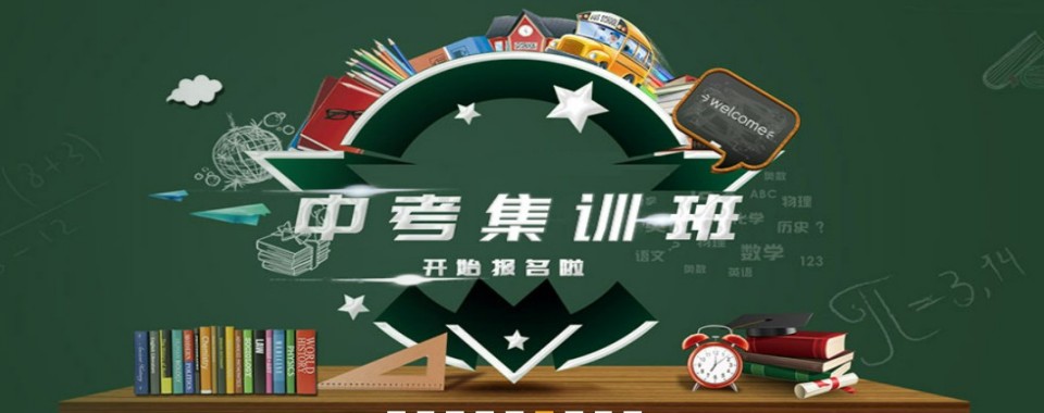 武汉市汉阳区口碑榜人气推荐的中考集训培训机构排名10大精选