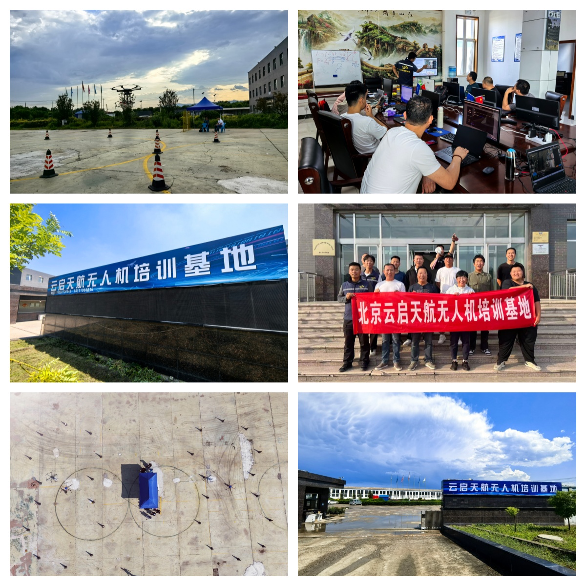 北京市房山区十大有名的无人机驾驶员培训机构排名一览