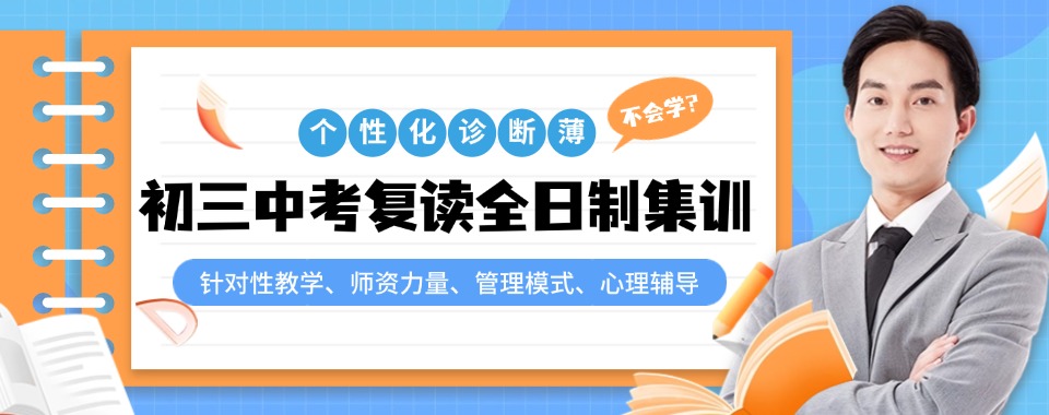 2026苏州市吴江区中考复读学校排名前十名单甄选出炉一览