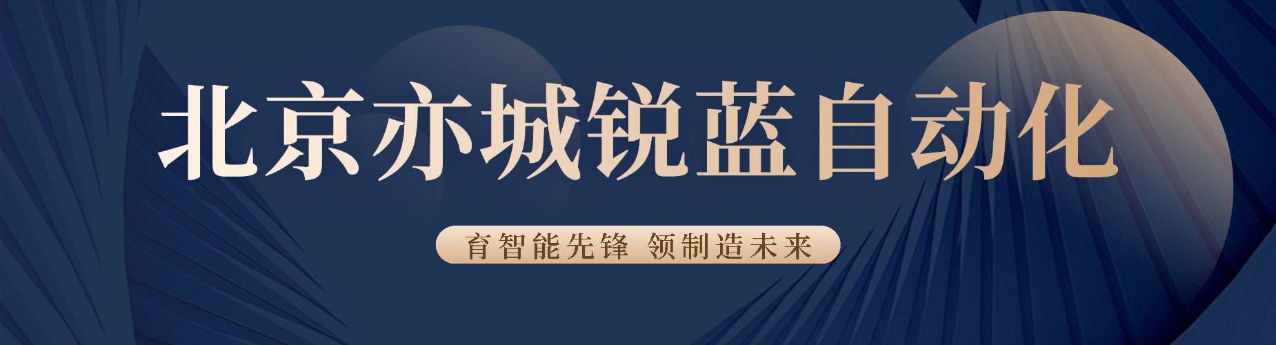 2026盘点北京地区十大靠谱的工业机器人培训学校一专业评测