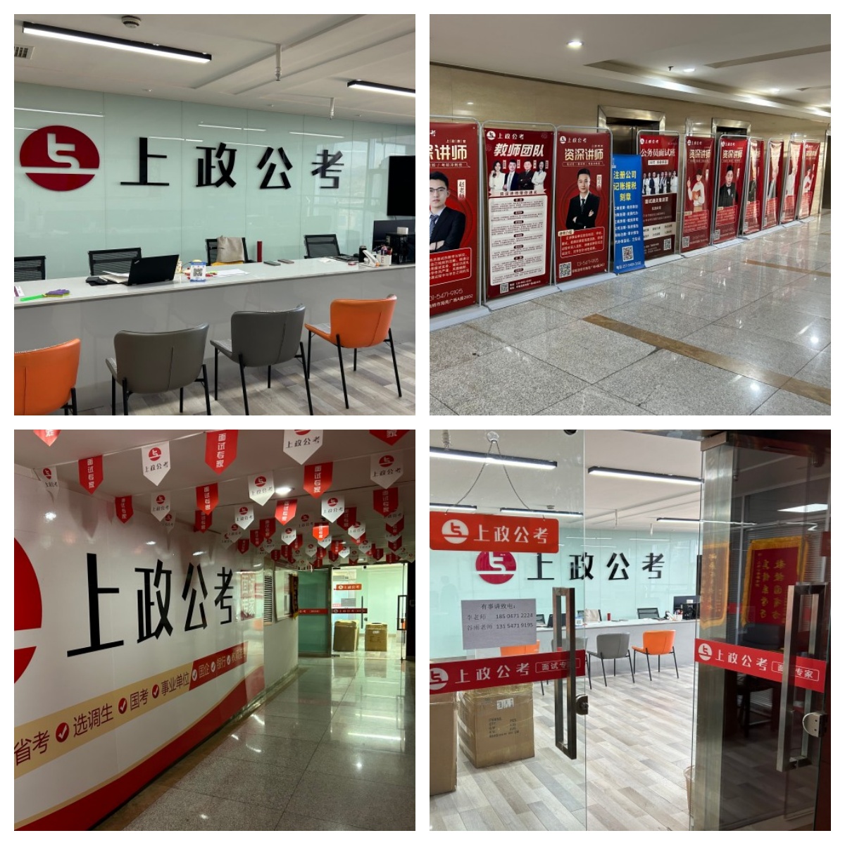 今日汇总内蒙古呼和浩特地区国家公务员考试培训学校名单榜首一览