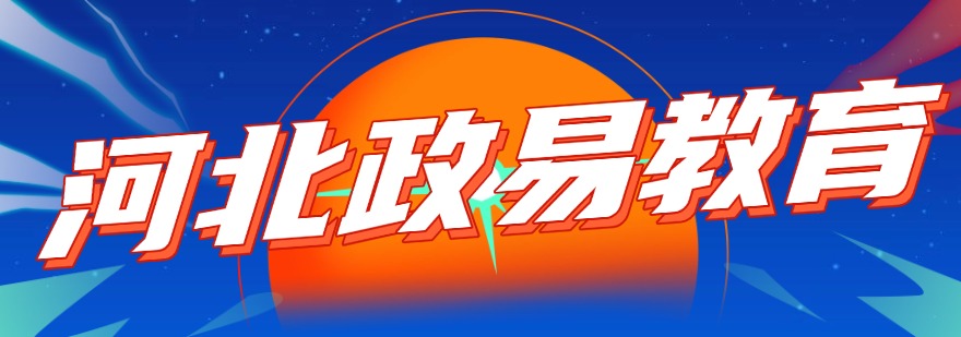 河北省优质的选调生考试辅导培训机构热榜排名一览