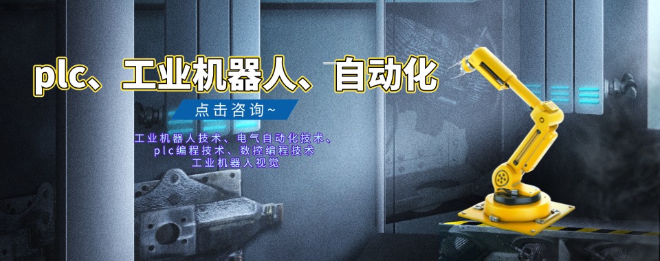 江苏省无锡市十大自动化PLC培训机构2026实力排行