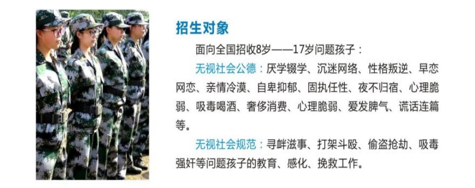 山西晋城初中生厌学逃学弃学叛逆管教基地10大榜单汇总