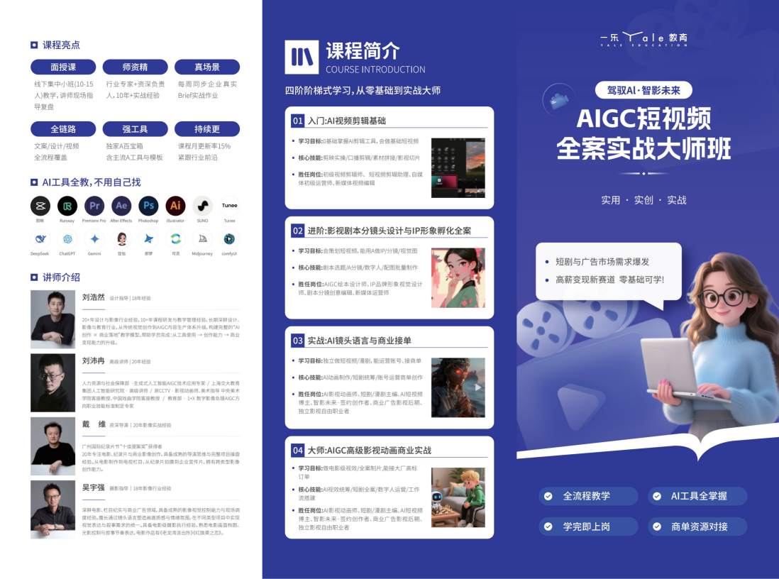 IT行业精选|南京市AIGC课程培训机构十大实力排名榜