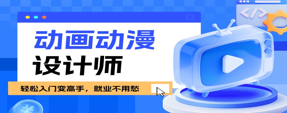2026排名!江苏苏州视频剪辑培训班排行榜前十TOP名单汇总