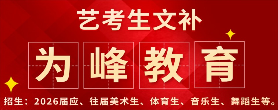 盘点福建福州高三高考培训学校实力排名前十推荐榜单