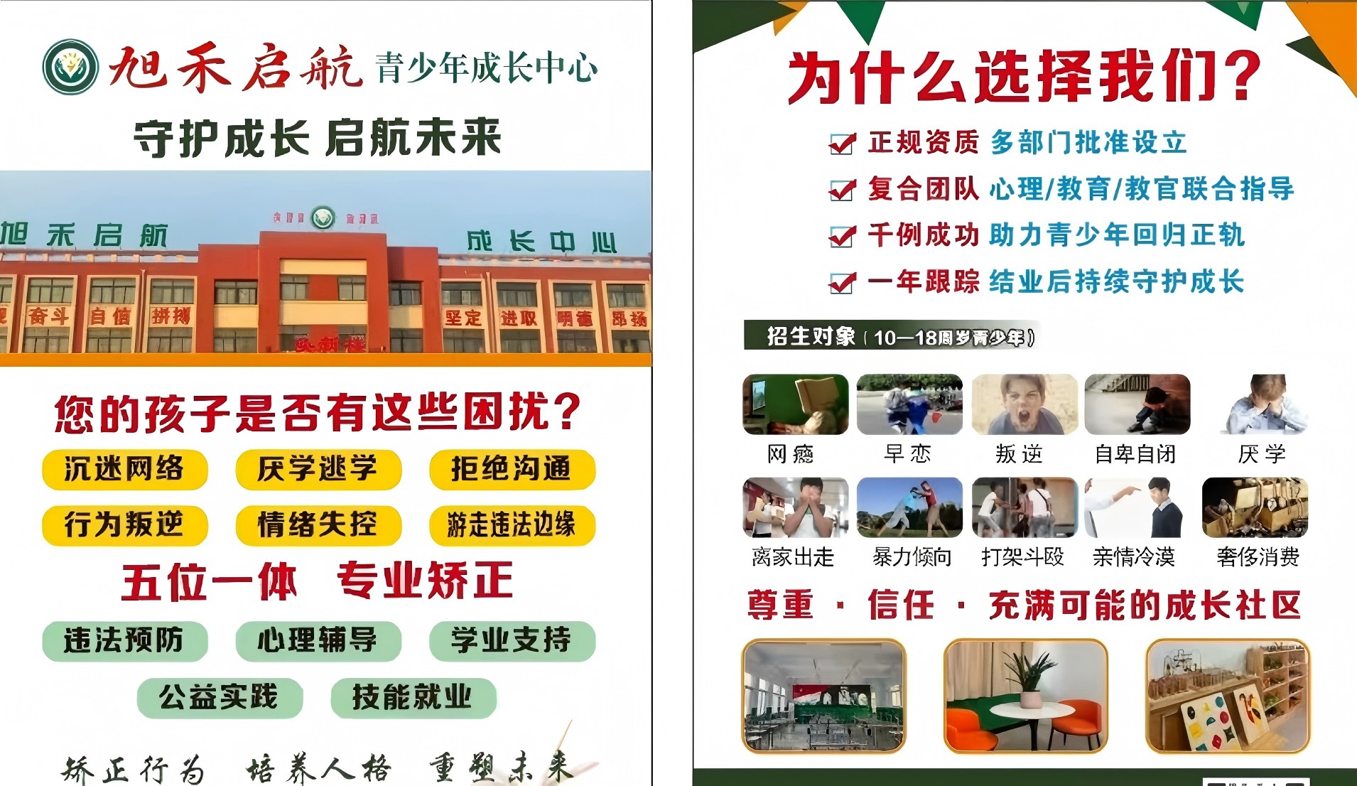 发布!TOP10枣庄市市中区正规封闭式叛逆学校新排名名单力荐一览