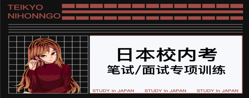 成都十大精选人气口碑好的小语种日语集训辅导机构名单榜首一览