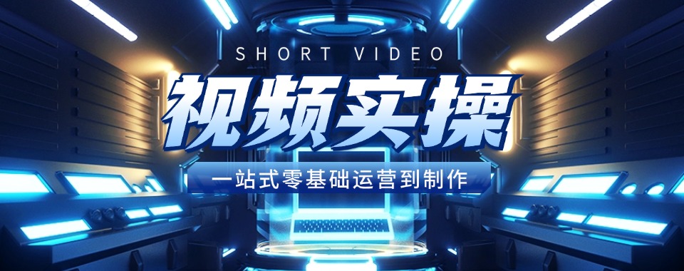 排行榜揭秘青岛市AI人工智能+新媒体运营十大培训机构名单推荐一览