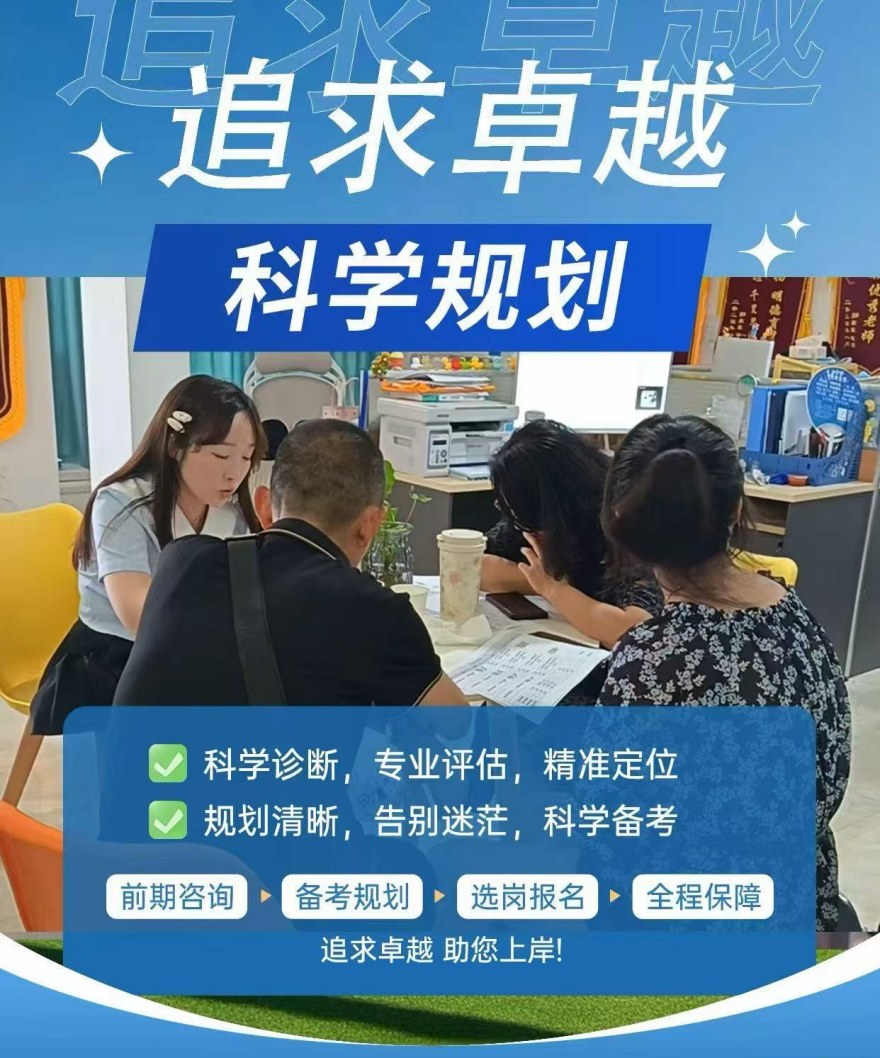 陇南市西和县10大选调生考试有名的辅导机构排名介绍