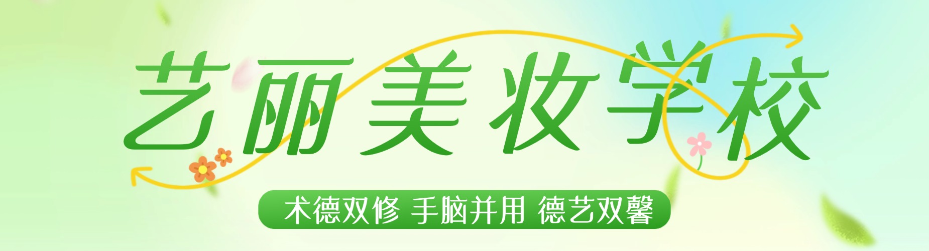 兰州深受学员好评的新娘时尚妆造培训课程十大名单一览