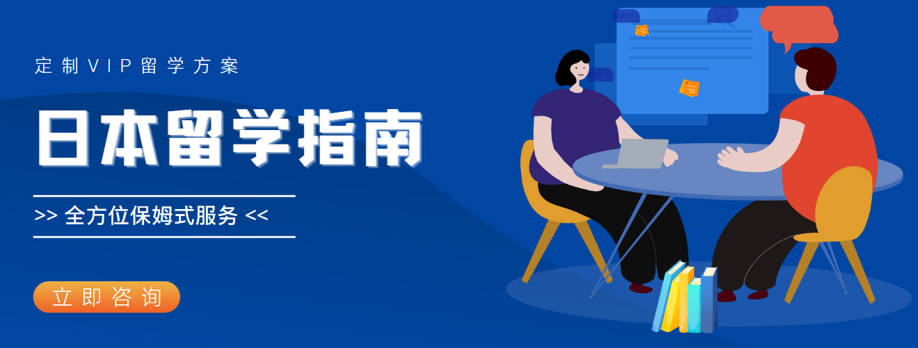 甄选上海市徐汇区排名好的日本留学指导机构前十名名单一览表